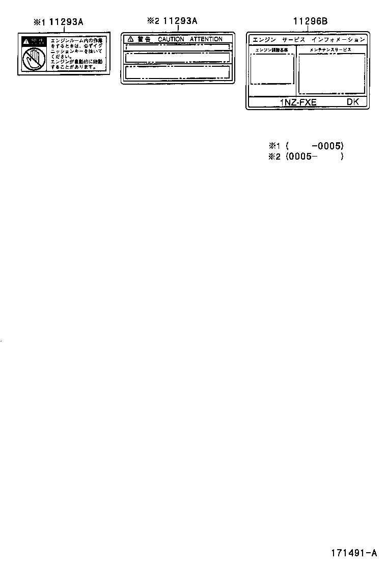 11293-21030 PLATE, ENGINE CAUTION product image