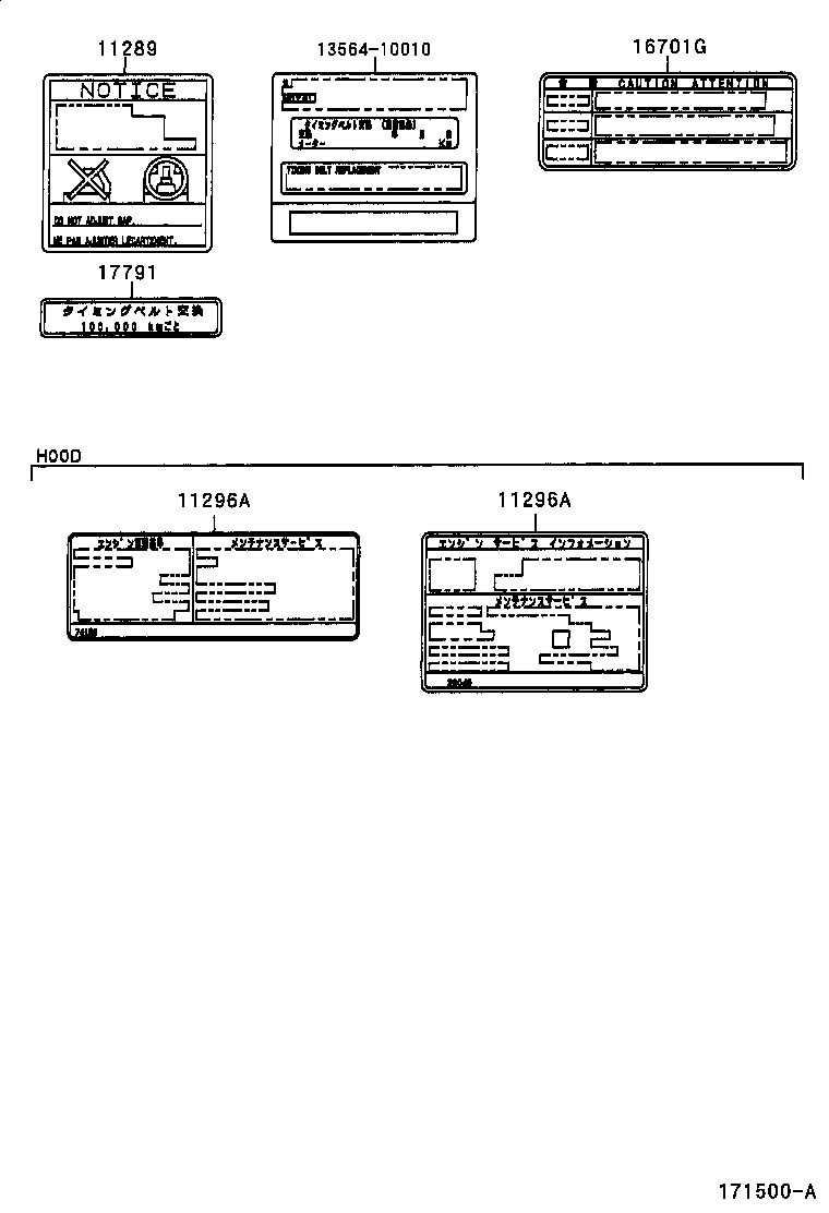 11296-20051 LABEL, ENGINE SERVICE INFORMATION product image