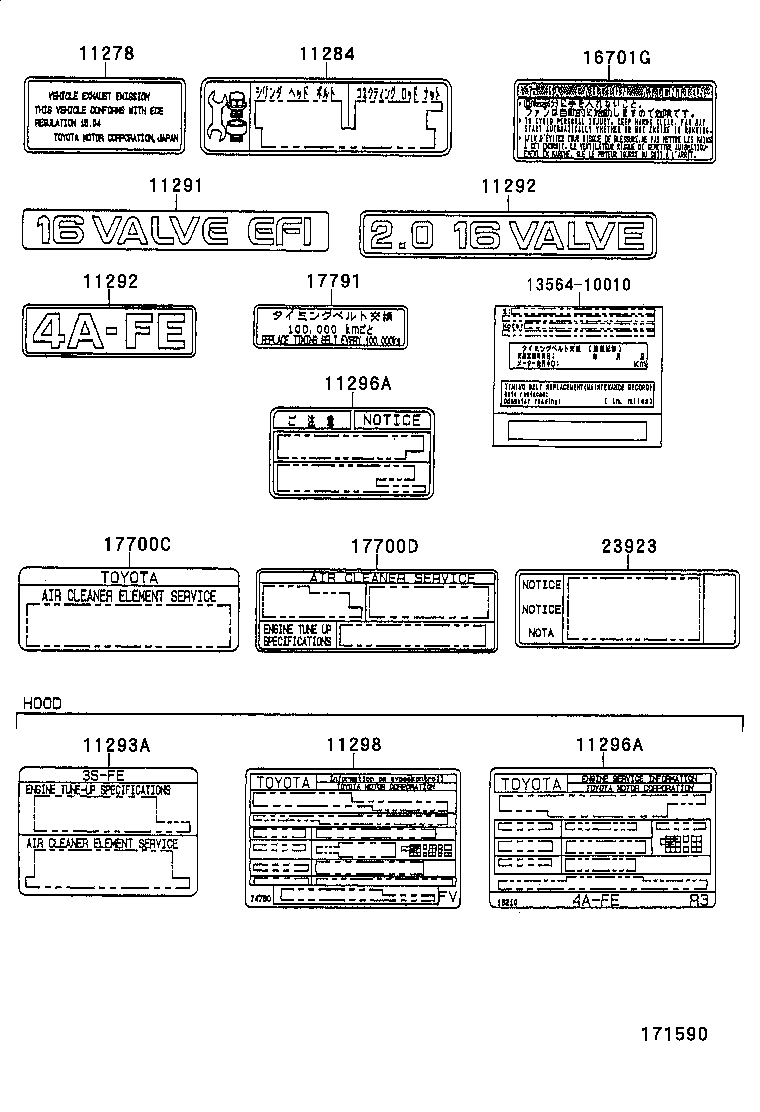 11298-74790 PLATE, EMISSION CONTROL INFORMATION product image
