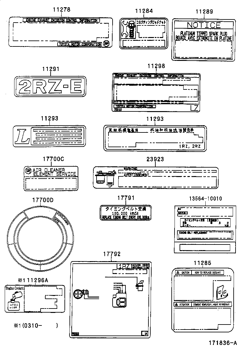 11291-75010 PLATE, ENGINE NAME product image