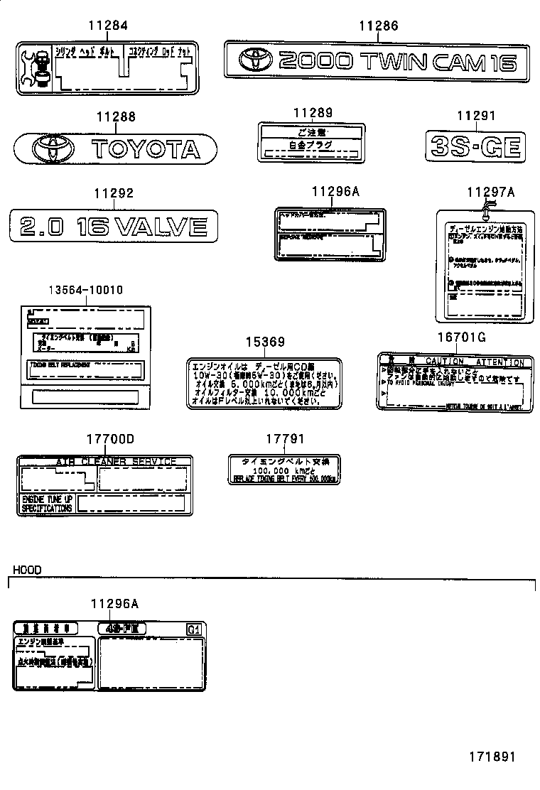 11296-74171 LABEL, ENGINE SERVICE INFORMATION product image
