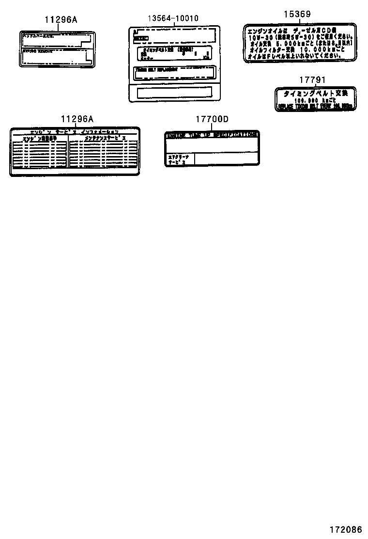 11296-64050 PLATE, ENGINE CAUTION product image