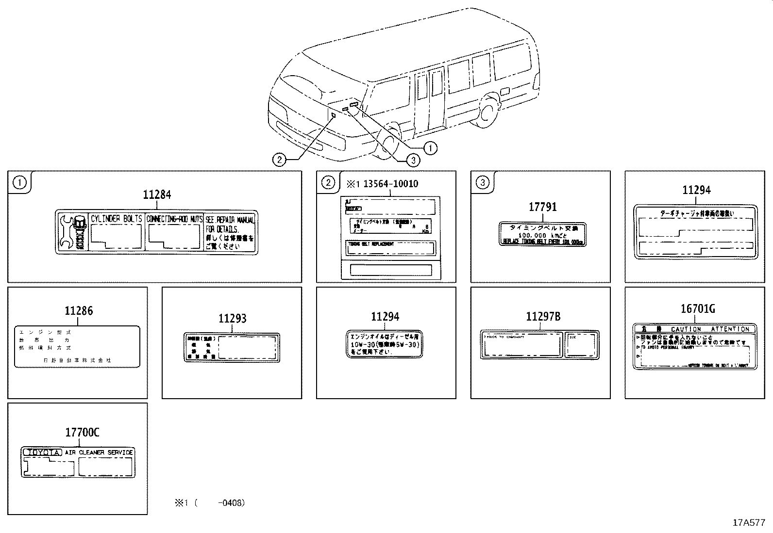 82685-36030 PLATE, ENGINE SPECIFICATION product image
