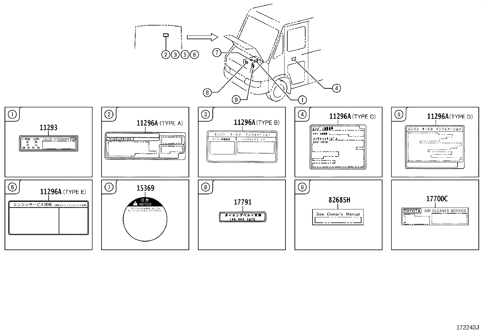 11296-75130 LABEL, ENGINE SERVICE INFORMATION product image
