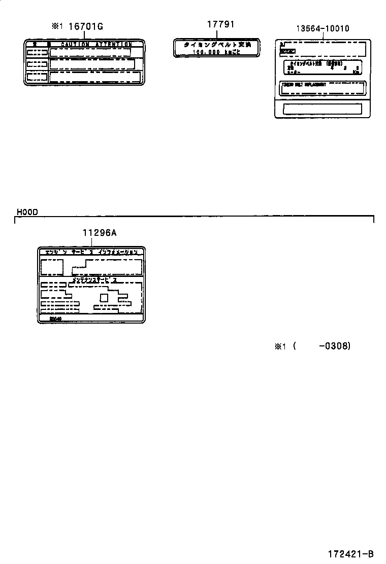 11296-20060 LABEL, ENGINE SERVICE INFORMATION product image