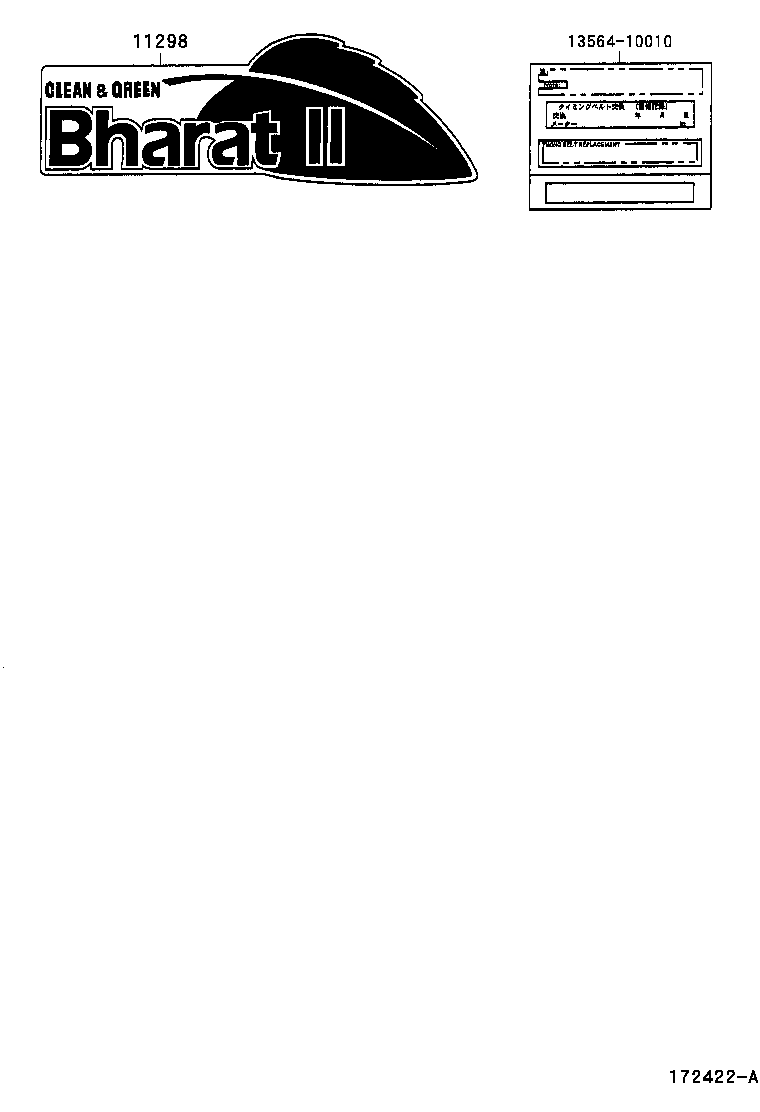 11298-05010 PLATE, EMISSION CONTROL INFORMATION product image