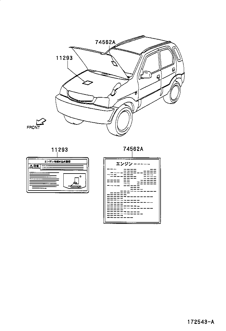 11293-87408 LABEL, EMISSION INFORMATION product image