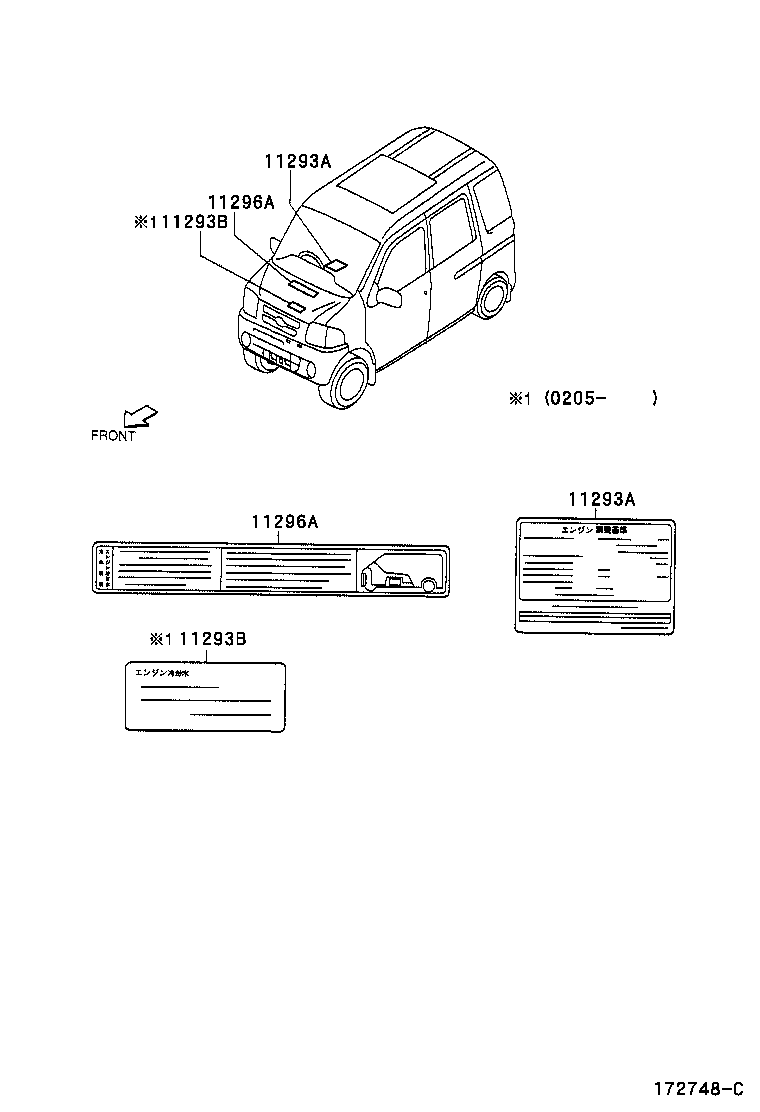 11293-97513 LABEL, TUNE-UP SPECIFICATION INFORMATION product image