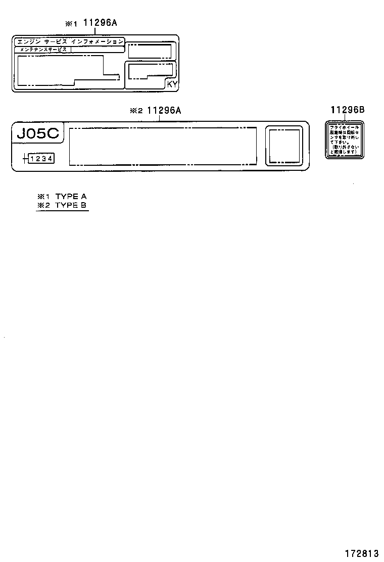 11296-78022 LABEL, ENGINE SERVICE INFORMATION product image