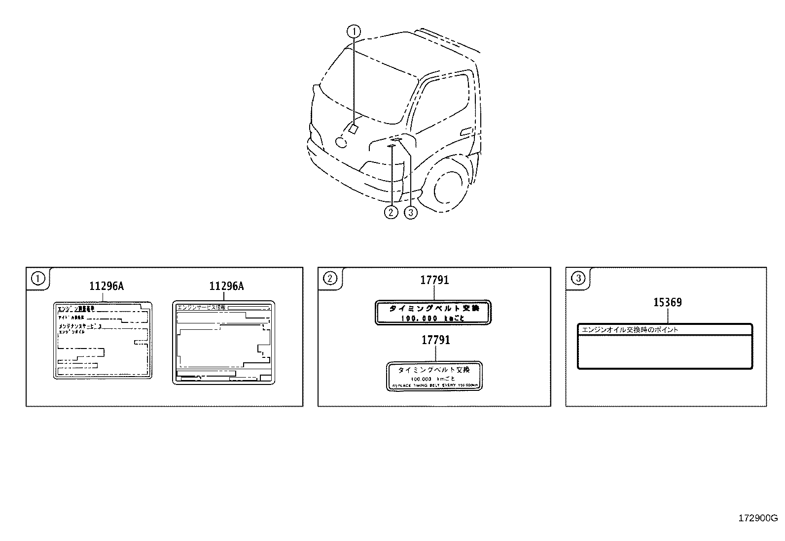 11296-30060 LABEL, ENGINE SERVICE INFORMATION product image