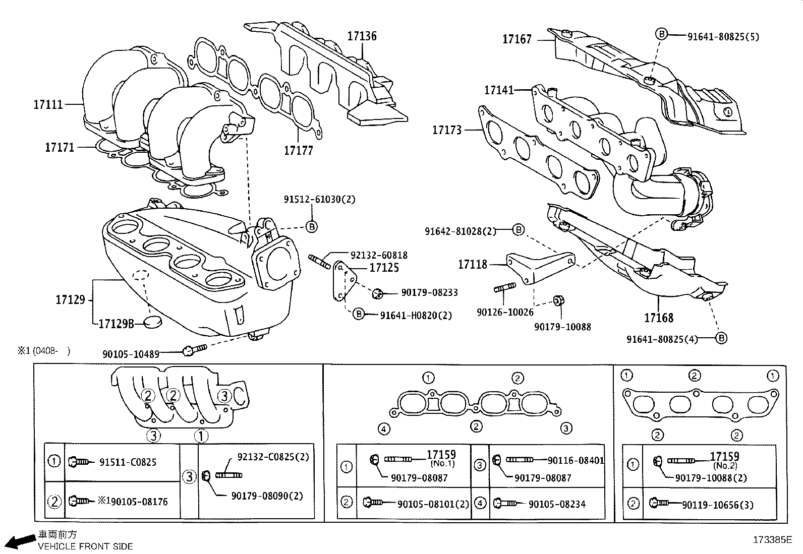 17109-88601 TANK, INTAKE AIR SURGE product image