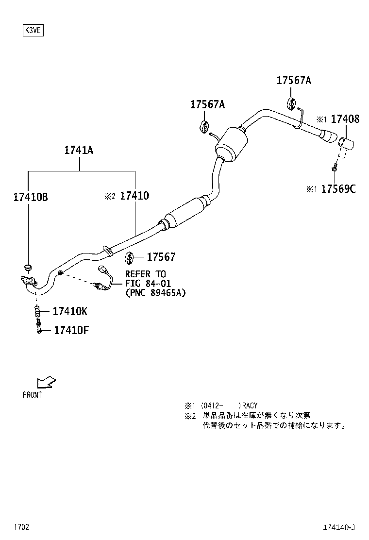 17569-B1010 BOLT, EXHAUST PIPE SUPPORT product image