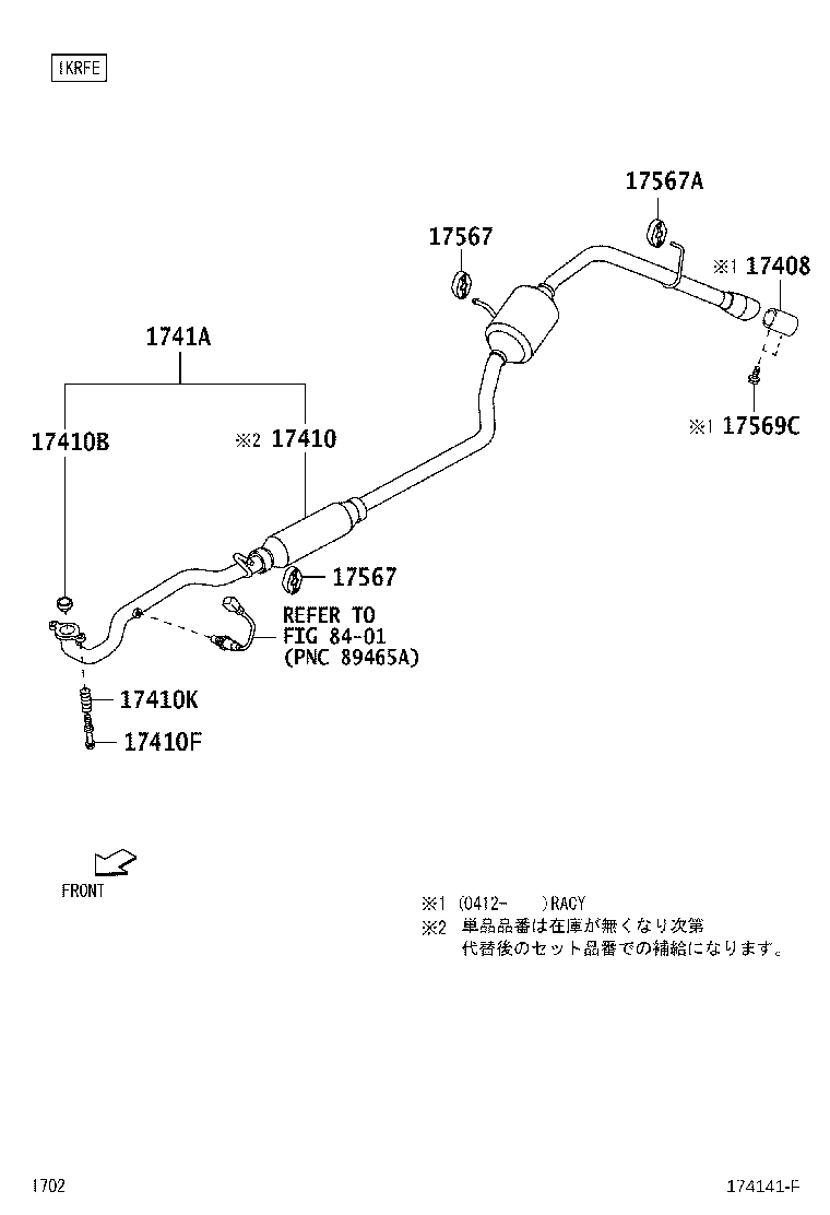 17569-B1010 BOLT, EXHAUST PIPE SUPPORT product image