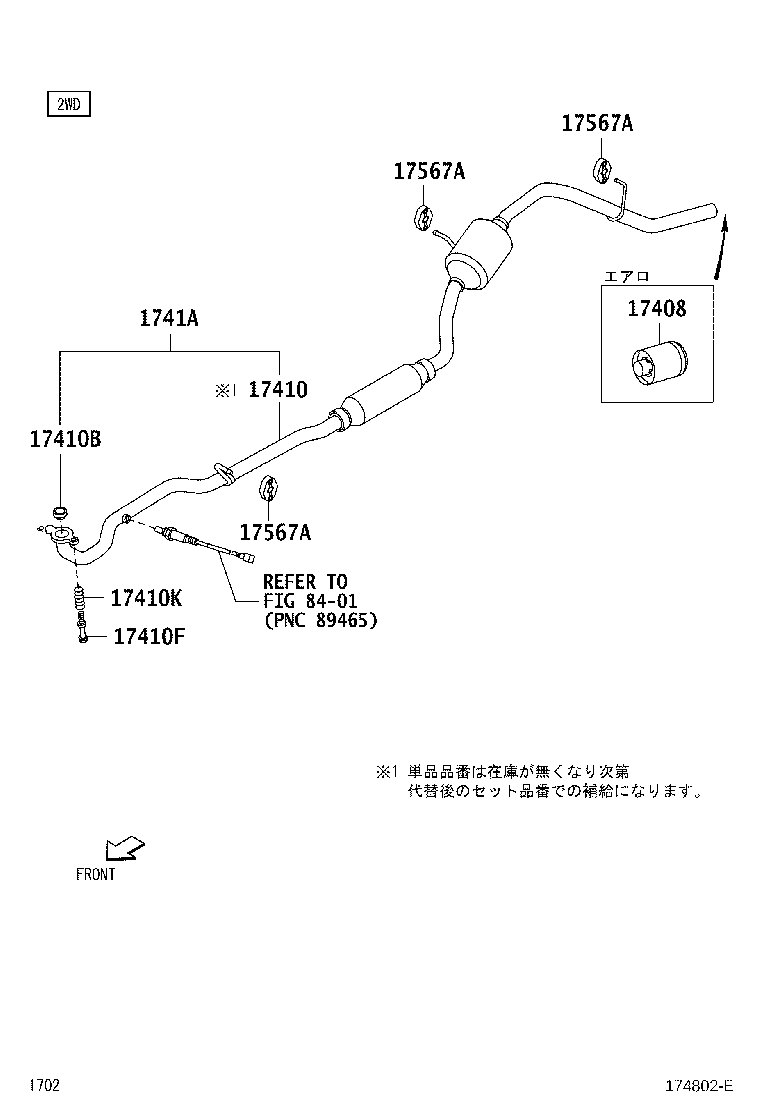 17410-B1111 PIPE ASSY, EXHAUST, FRONT product image