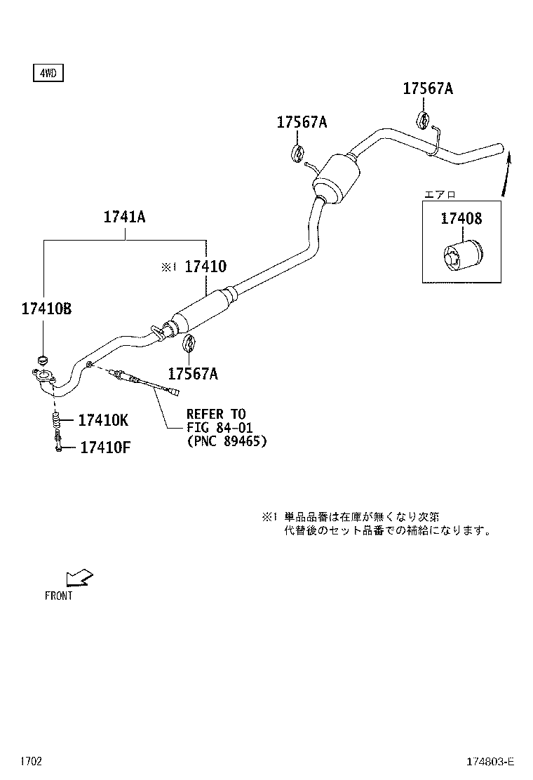 17410-B1111 PIPE ASSY, EXHAUST, FRONT product image