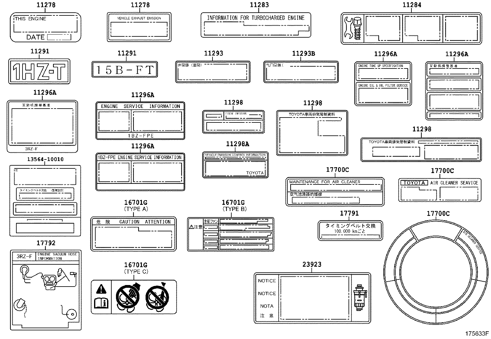 11298-58010 PLATE, EMISSION CONTROL INFORMATION product image
