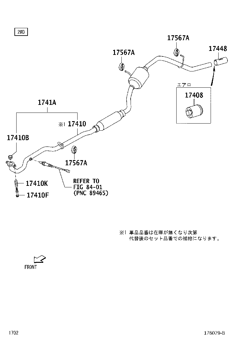 17410-B1111 PIPE ASSY, EXHAUST, FRONT product image