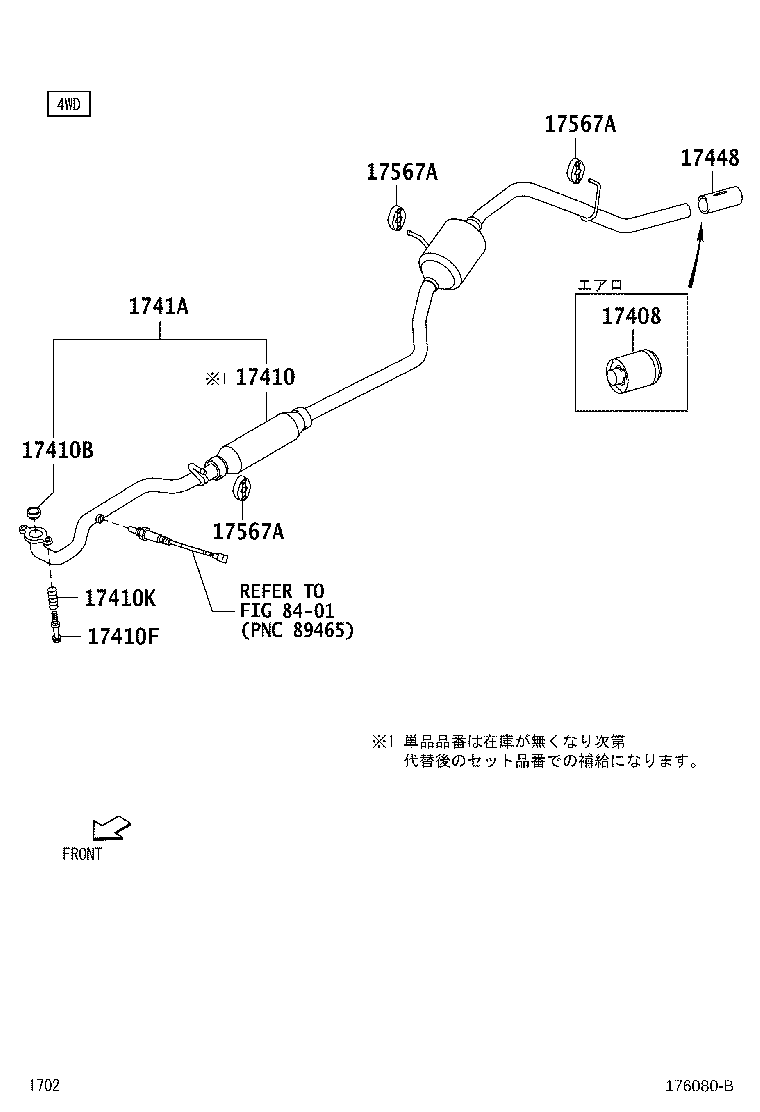 17410-B1111 PIPE ASSY, EXHAUST, FRONT product image