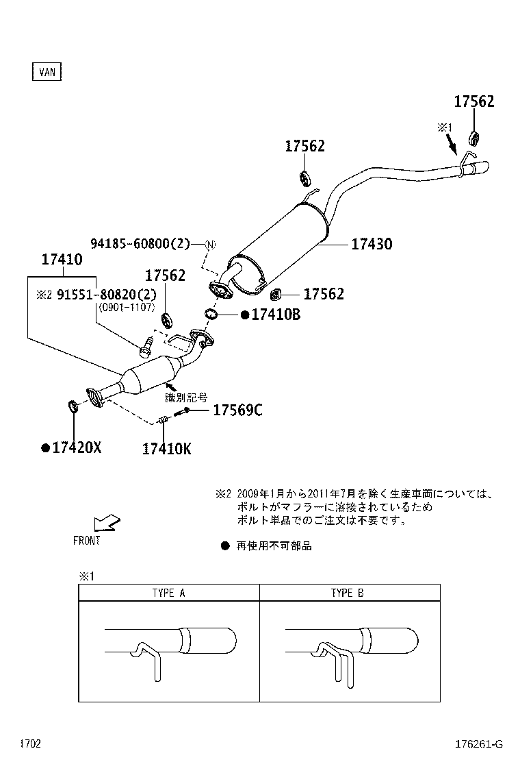 17410-BZ481 PIPE ASSY, EXHAUST, FRONT product image