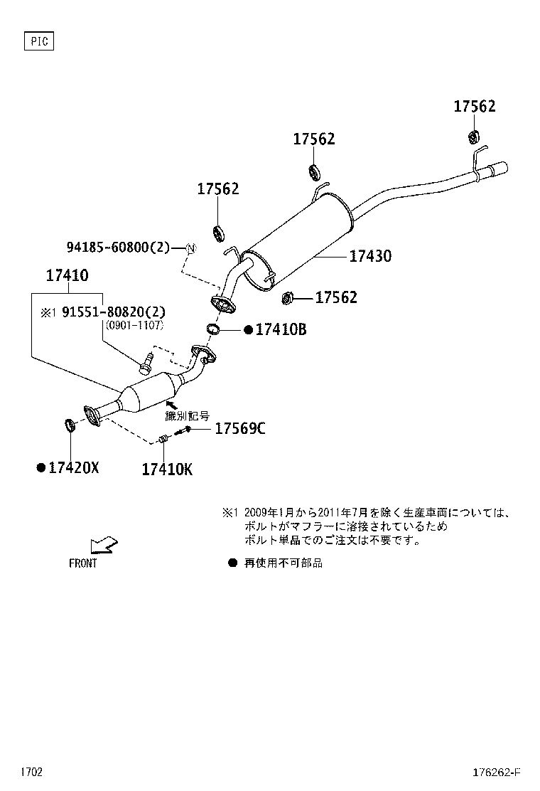17410-BZ481 PIPE ASSY, EXHAUST, FRONT product image