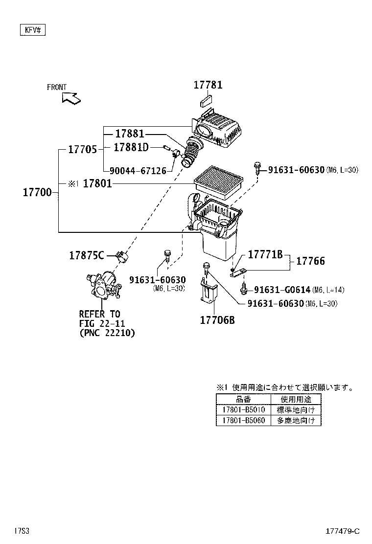 17705-B5090 CAP SUB-ASSY, AIR CLEANER product image