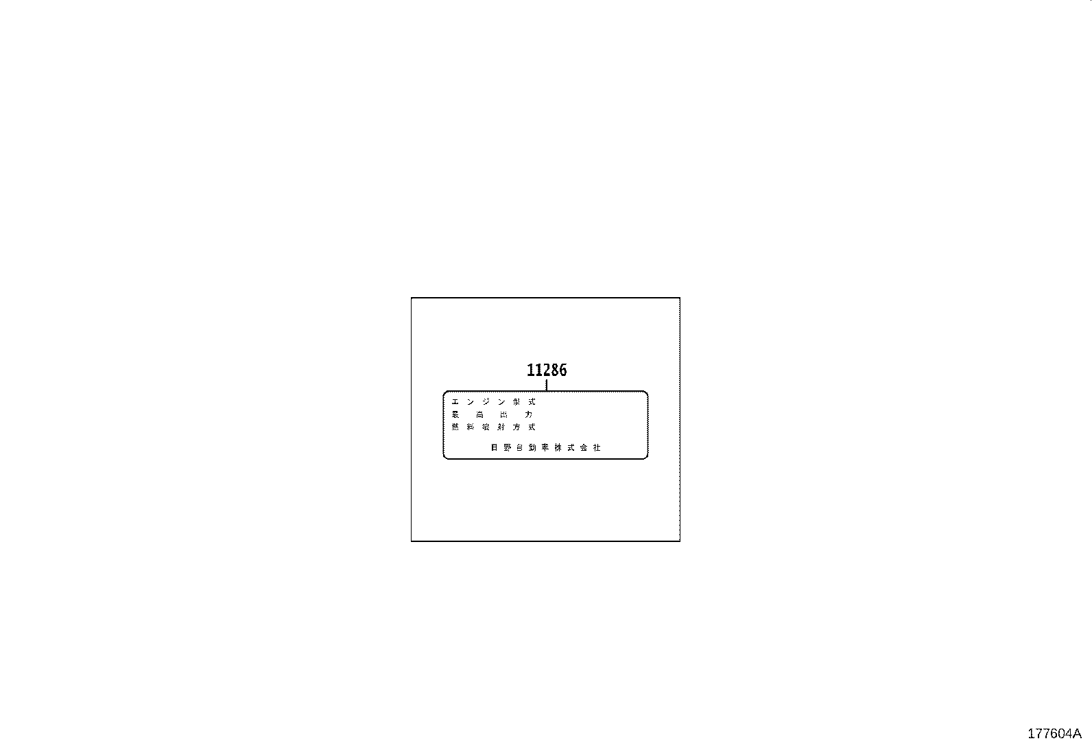 11286-E0X30 PLATE, ENGINE SPECIFICATION product image