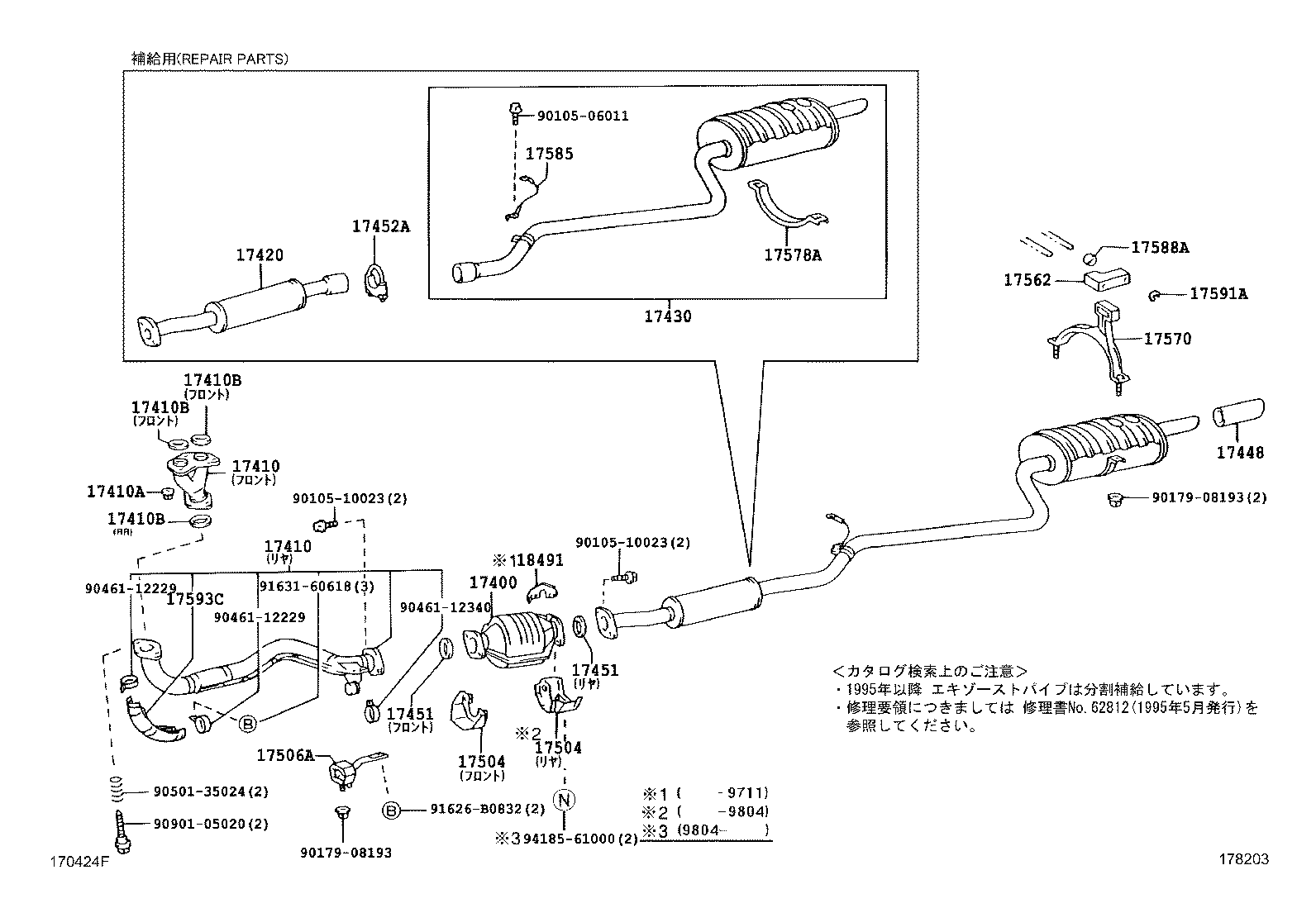 17430-6A331 PIPE ASSY, EXHAUST, TAIL product image