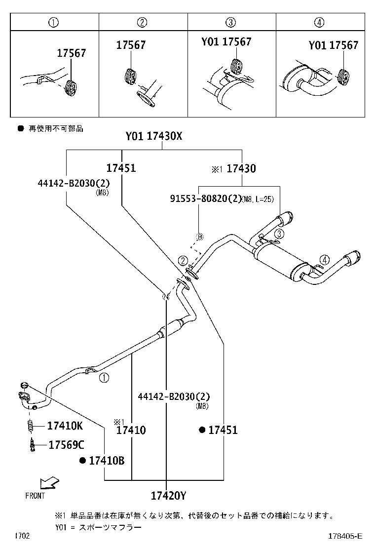 17430-B9260 PIPE SET, EXHAUST TAIL product image