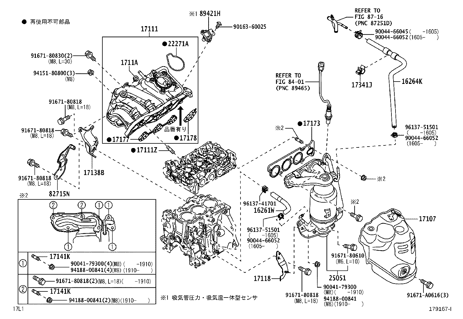 17118-B2080 STAY, MANIFOLD product image