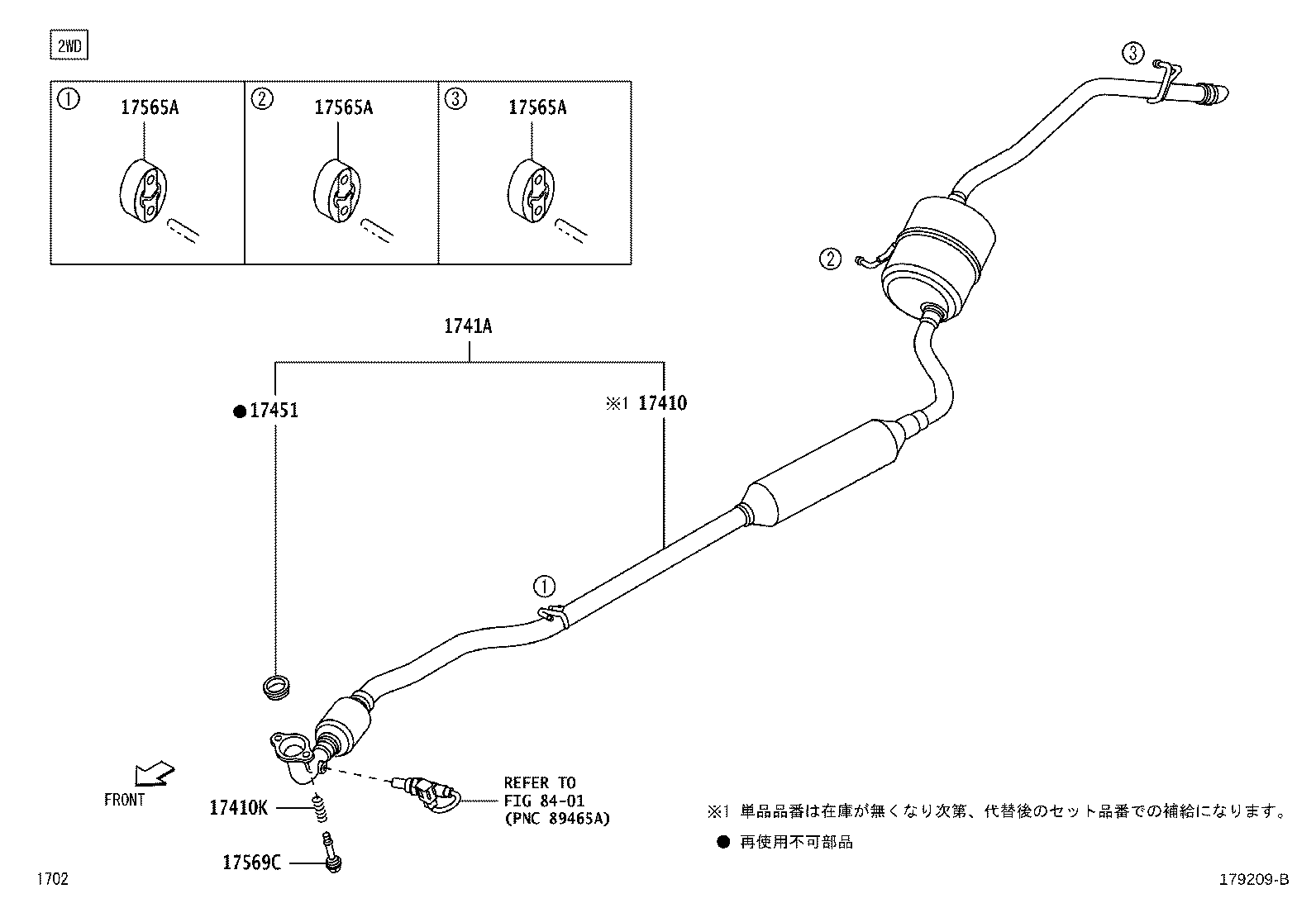 17410-B9670 Toyota Reference Part product image