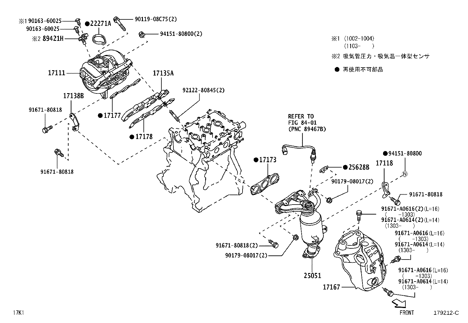 25685-B1010 GASKET, EGR INLET product image