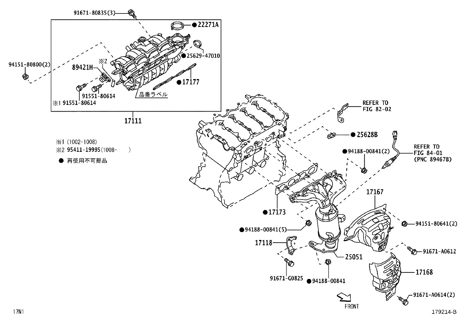 25685-B1010 GASKET, EGR INLET product image