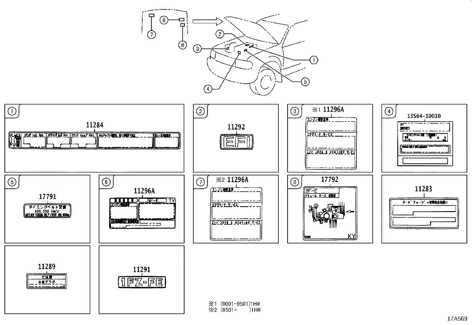 17792-66050 PLATE, ENGINE VACUUM HOSE INFORMATION product image