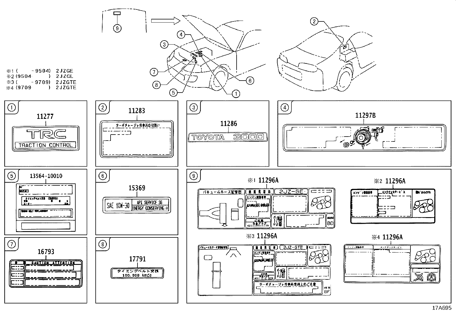 11296-46080 LABEL, ENGINE SERVICE INFORMATION product image