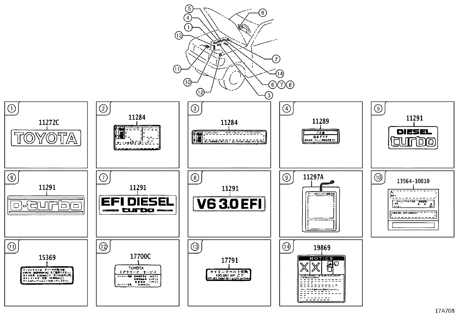 11297-54010 PLATE, ENGINE START CAUTION product image