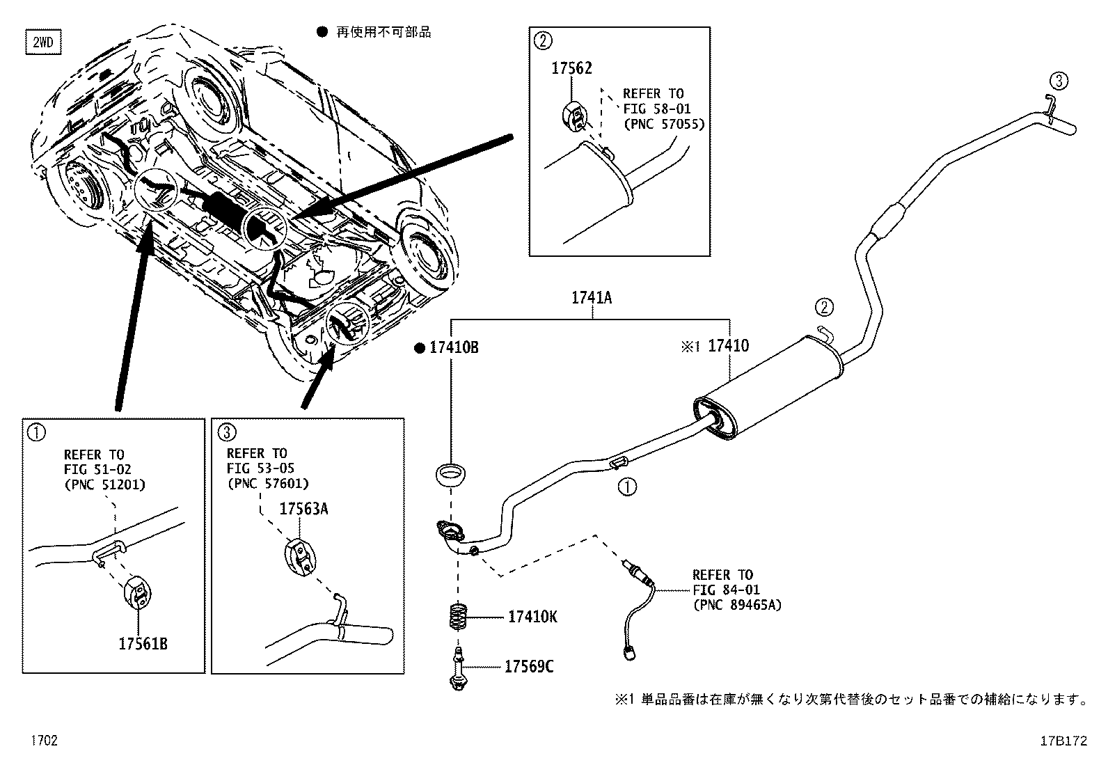 17410-B2471 PIPE ASSY, EXHAUST, FRONT product image