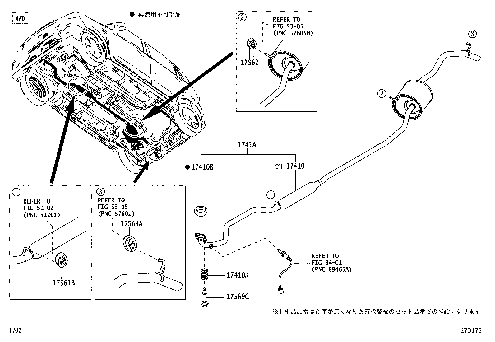 17410-B2471 PIPE ASSY, EXHAUST, FRONT product image