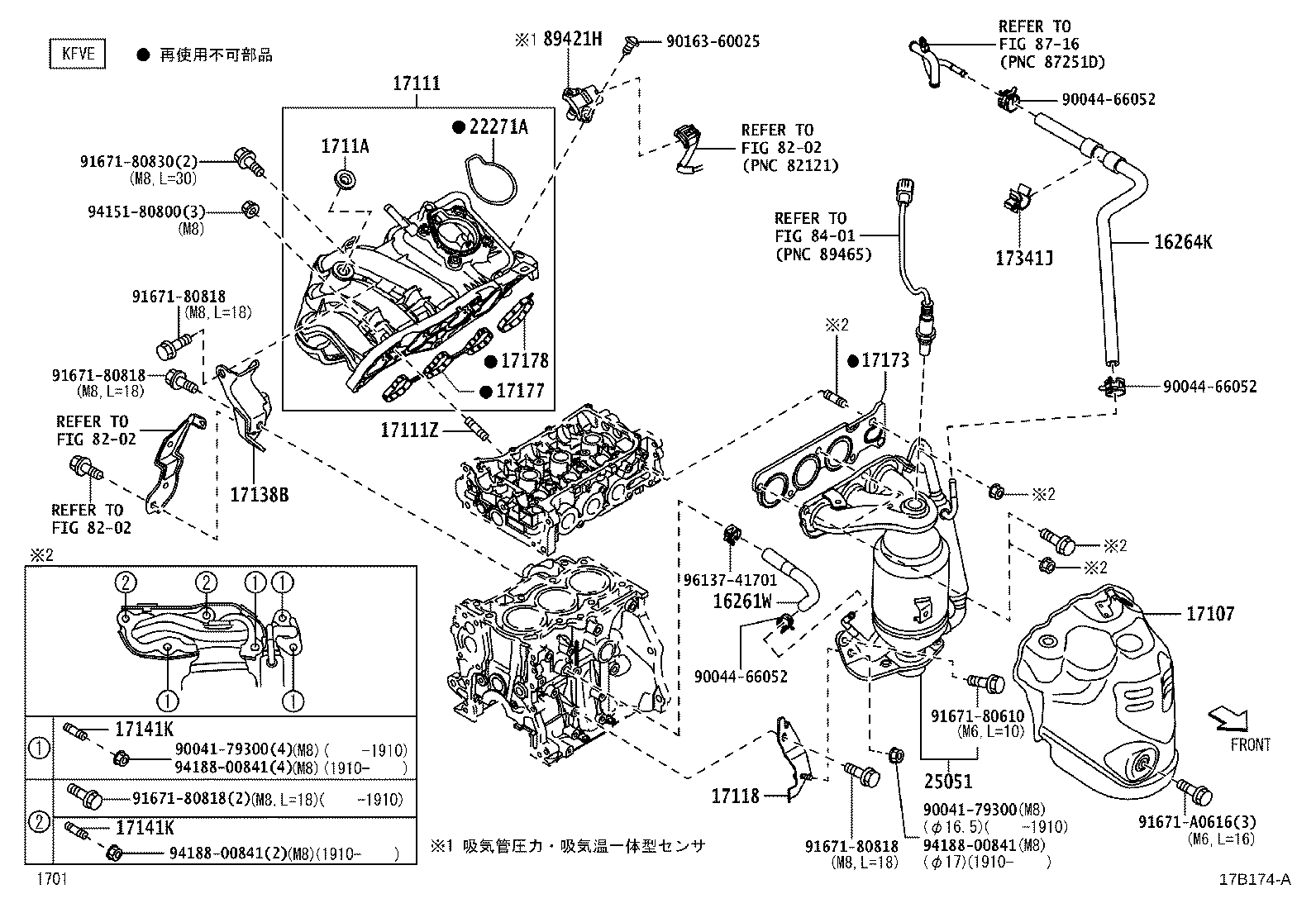 17120-B2170 MANIFOLD, INTAKE product image
