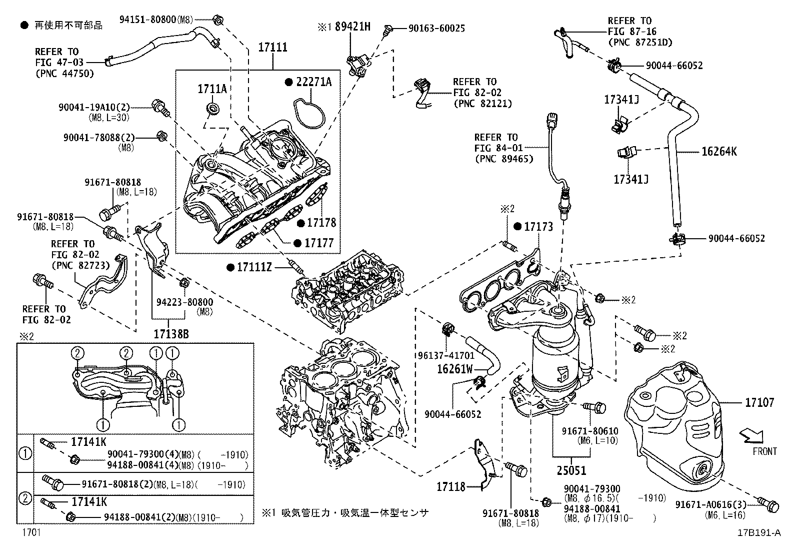 17120-B2130 MANIFOLD, INTAKE product image