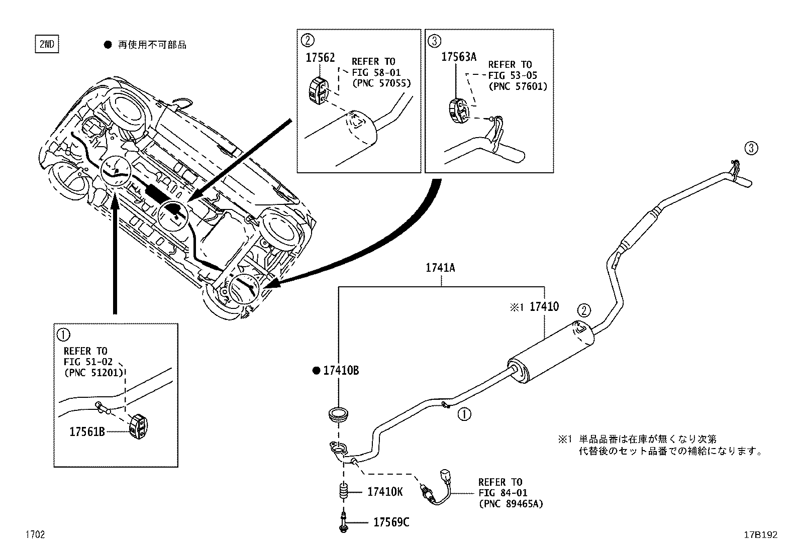 17410-B2840 PIPE ASSY, EXHAUST, FRONT product image
