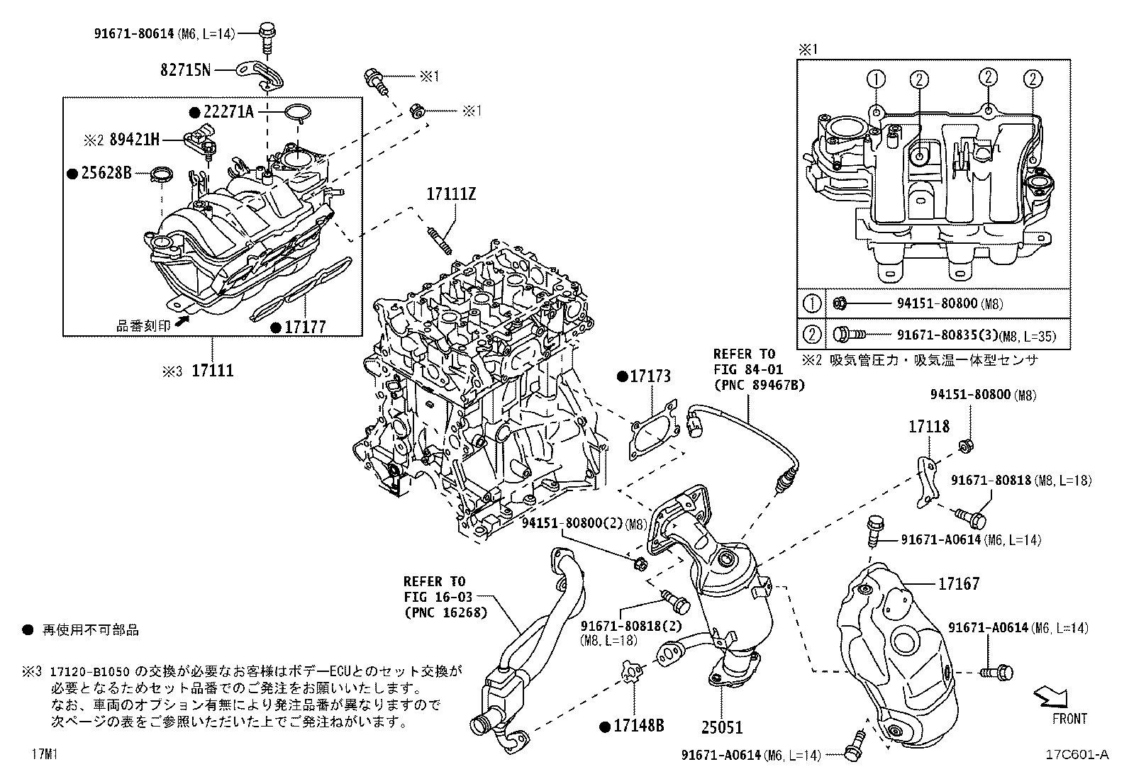 17120-B1050 MANIFOLD, INTAKE product image