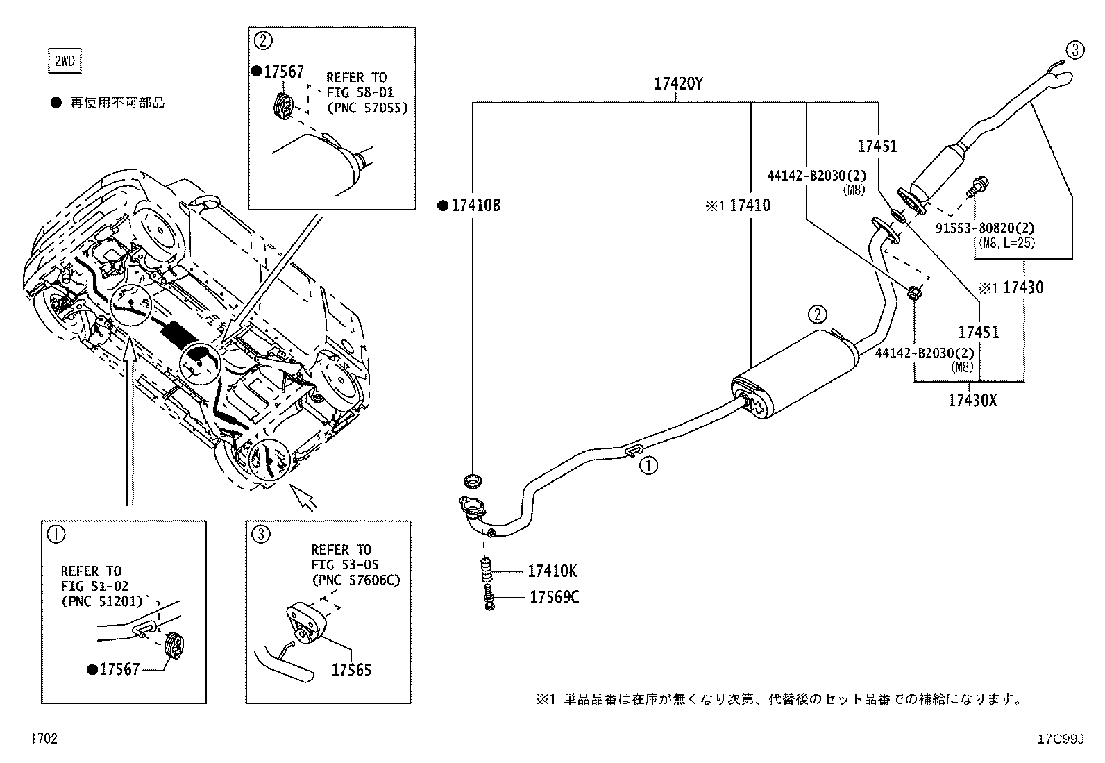 17430-B9040 PIPE SET, EXHAUST TAIL product image