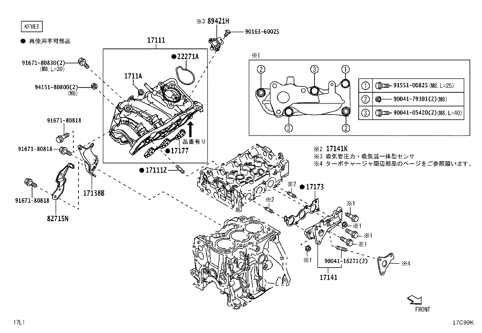 17118-B2080 STAY, MANIFOLD product image