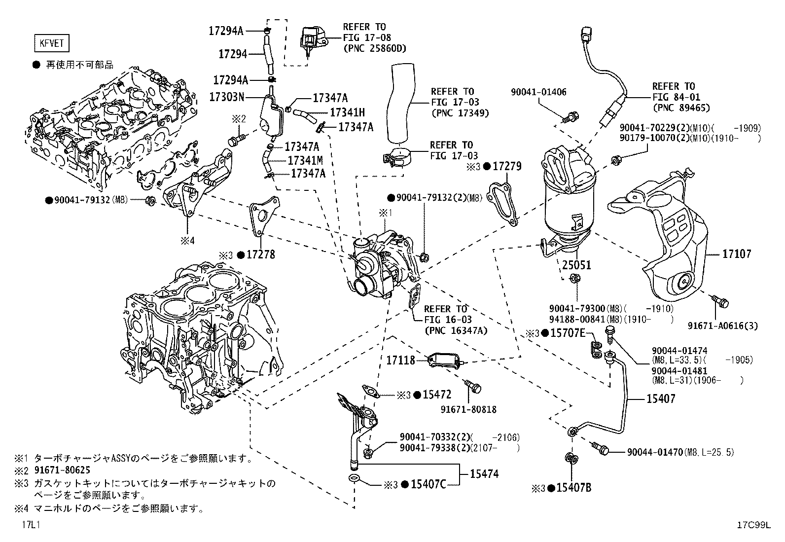 17118-B2080 STAY, MANIFOLD product image