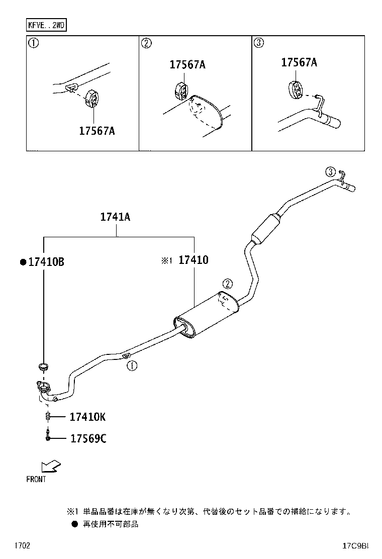 17410-B2310 PIPE ASSY, EXHAUST, FRONT product image