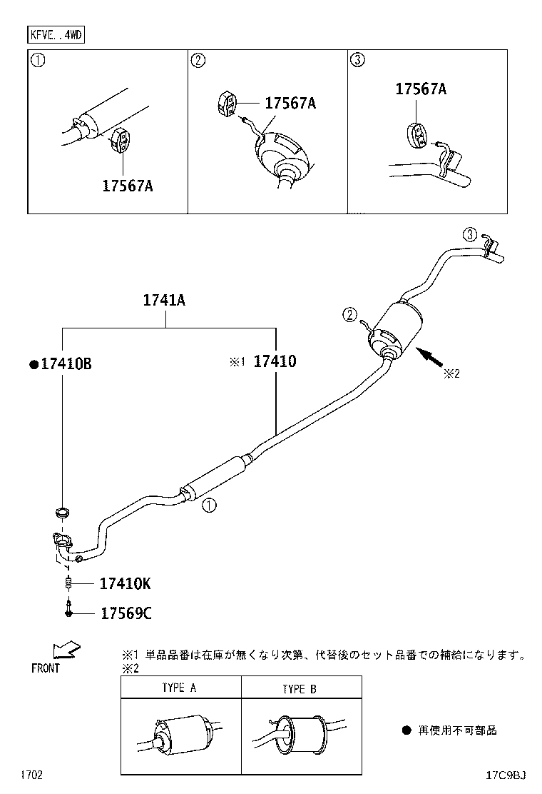 17410-B2310 PIPE ASSY, EXHAUST, FRONT product image