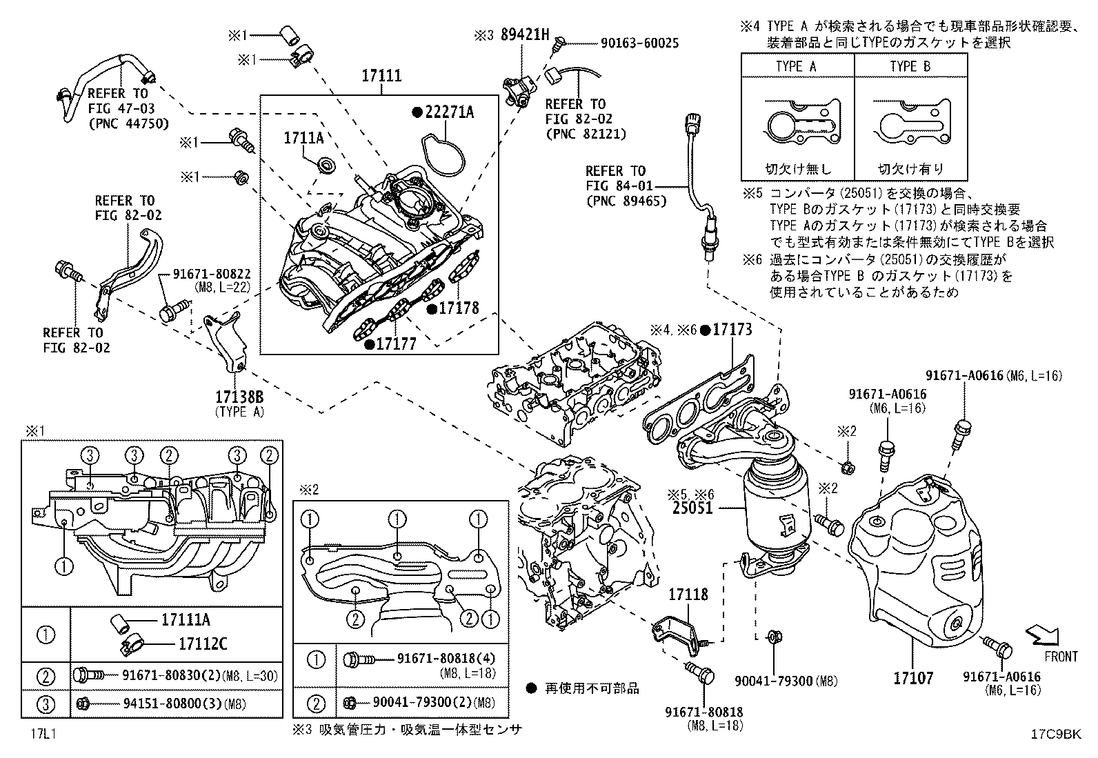 17118-B2070 STAY, MANIFOLD product image