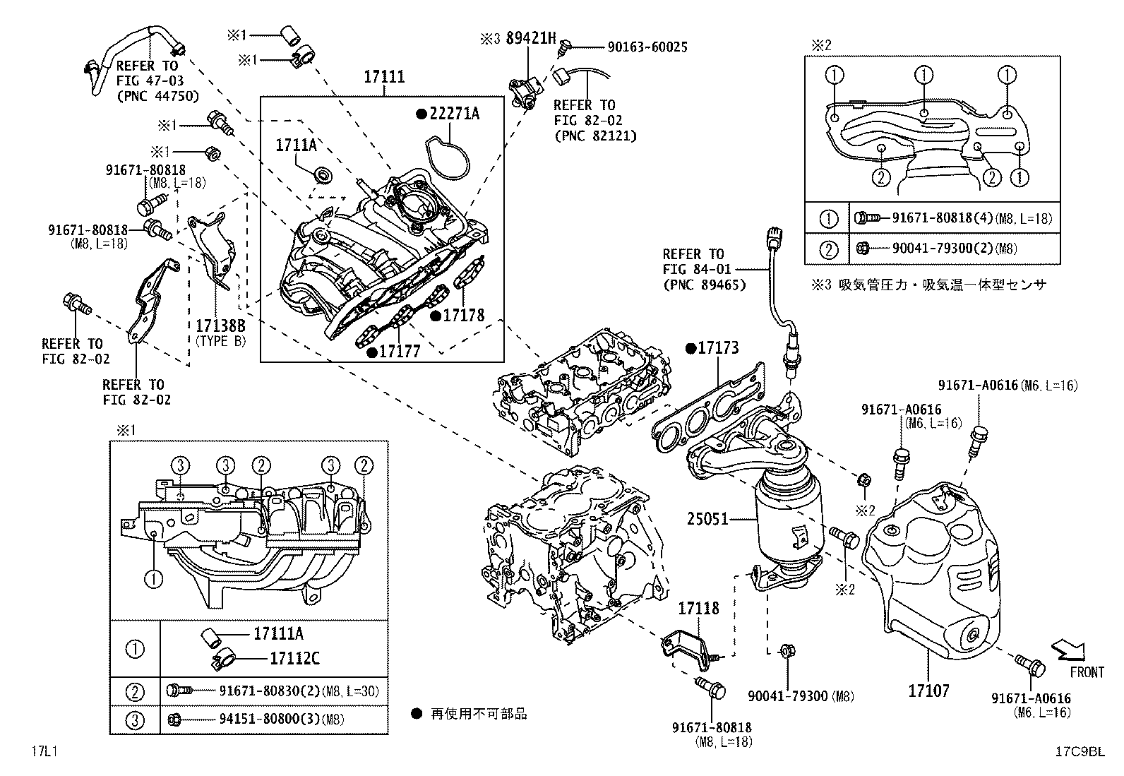17118-B2070 STAY, MANIFOLD product image