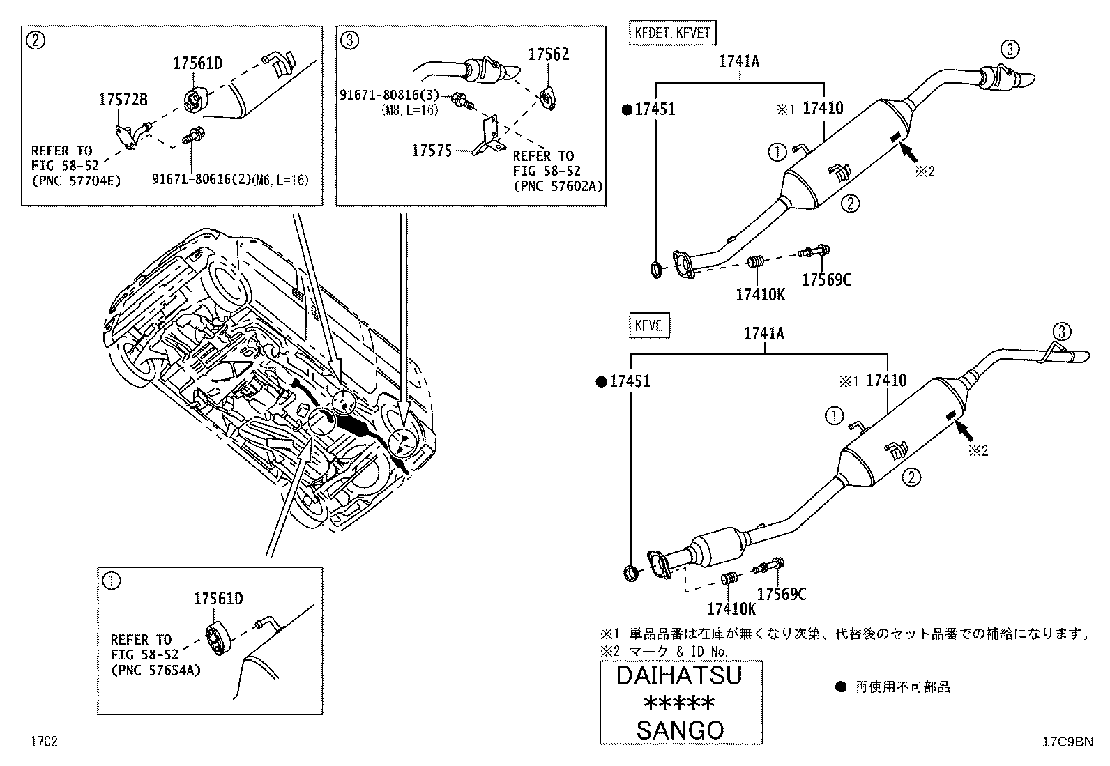17400-B2011 PIPE ASSY, EXHAUST, FRONT product image
