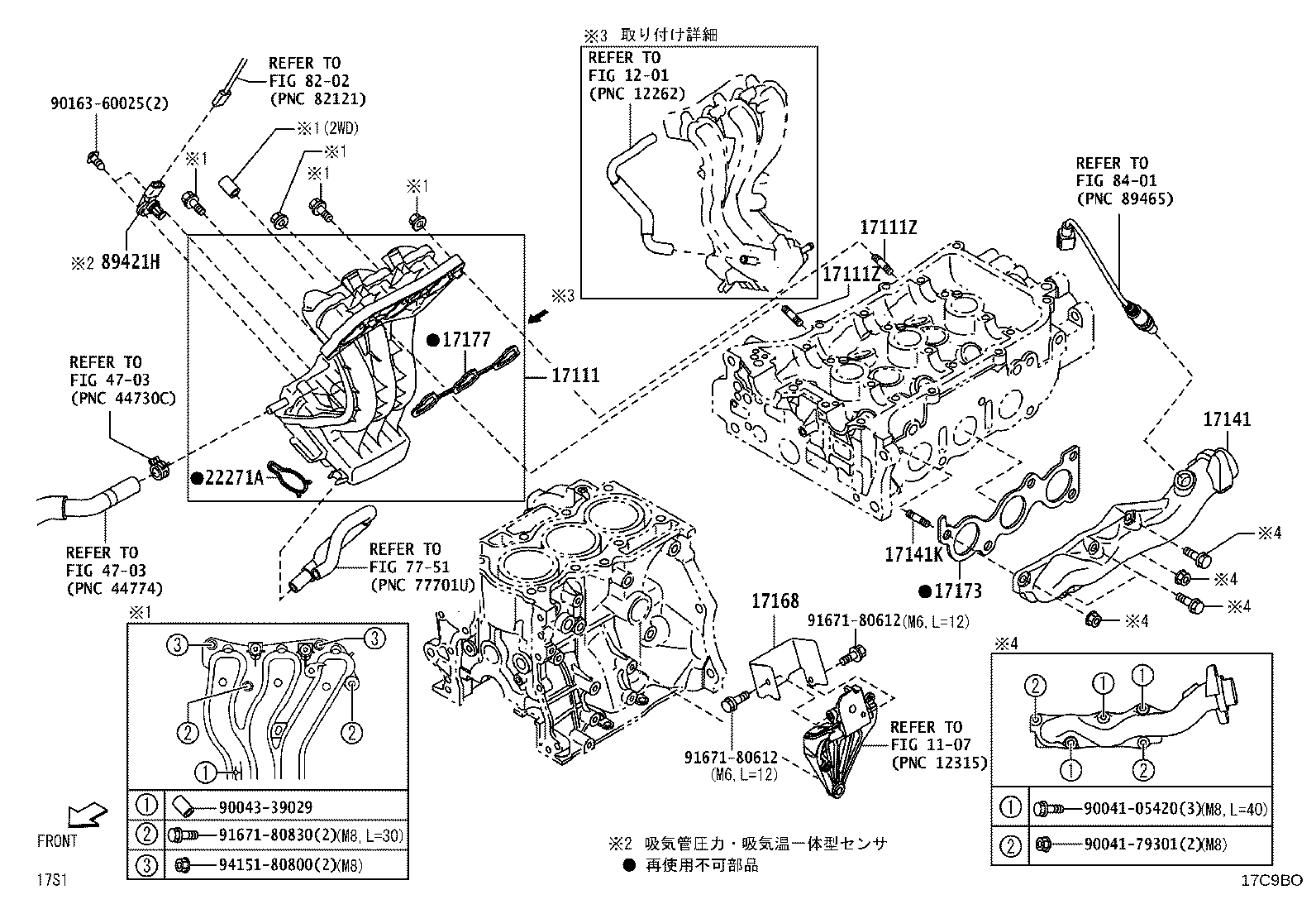 17118-B2040 STAY, MANIFOLD product image